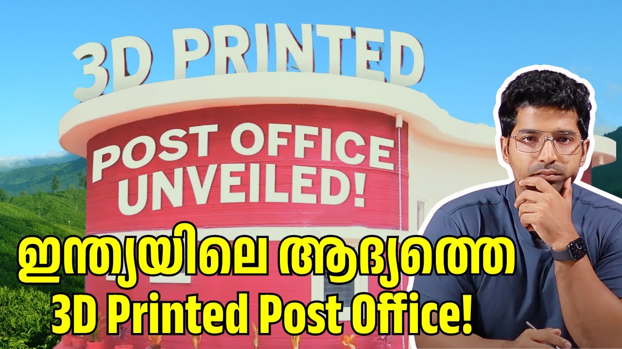 ഇന്ത്യയിൽ ആദ്യത്തെ 3d printed Post Office യാഥാർഥ്യമായി! What is 3d Printing?