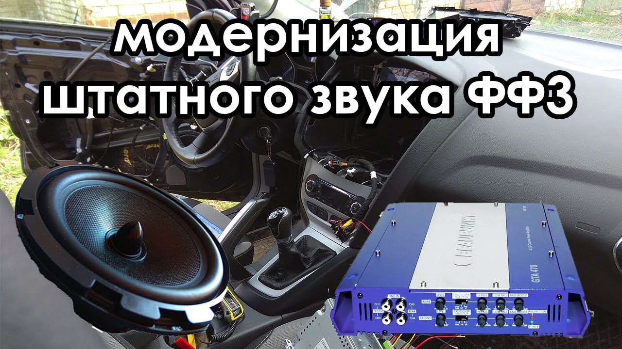 Автозвук на ваз