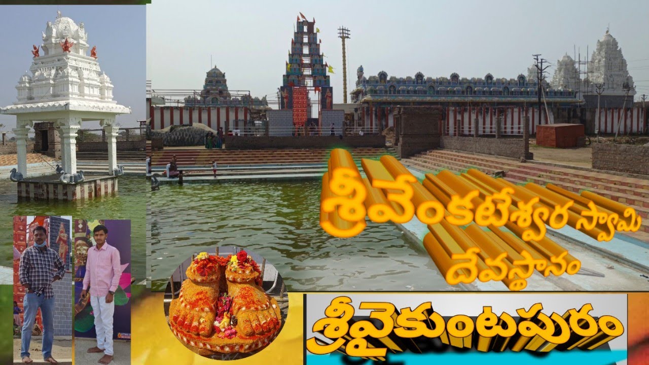 Vikuntapuram temple | sri venkateswara swamy temple | srivikuntapuram |sanga reddy | telangana