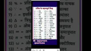 #viral #gk #viralvideo #english #ai #education #इतिहासके10प्रश्र #motivation