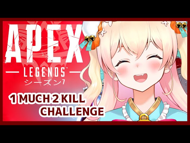 【APEX】✨１MATCH２KILL CHALLENGE✨【桃鈴ねね/ホロライブ】のサムネイル