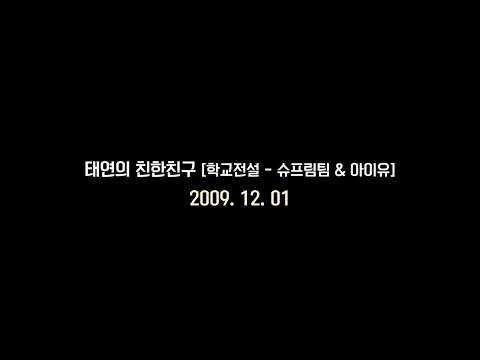 <strong>이센스</strong>, <strong>쌈디</strong>, 아이유)