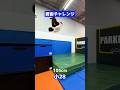 【あなたはできる?】前宙チャレンジ！