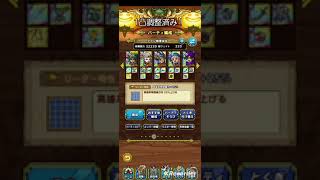 【ドラクエタクト】【追憶】スペシャルバトル キングオブモンスター チャレンジ ミッションコンプクリア！