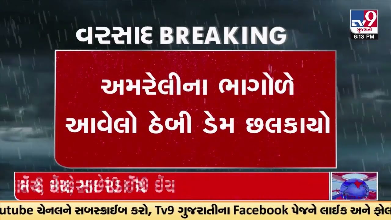  Mumbai Rain News Today Live Mumbai Rain Mumbai Local Train Mumbai News - Hindi Status Tube