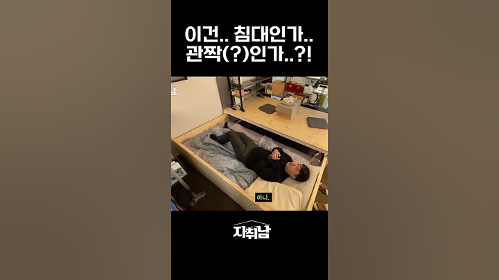 이것은 침대인가..?! 관짝(?)인가..?! 신기한 자취방 가구 #shorts