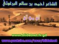 آق مع آق للشاعر أحمد بن سالم البرغوثي آق مع آق للشاعر أحمد بن سالم البرغوثي