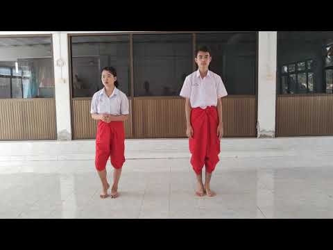 แบบฝึกปฏิบัติรำเพลงดวงจันทร์ขวัญฟ้า
