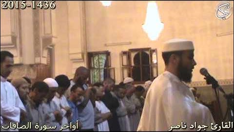 اواخر سورة الصافات في صلاة العشاء 1 رمضان 1436 القارئ جواد ناصر
