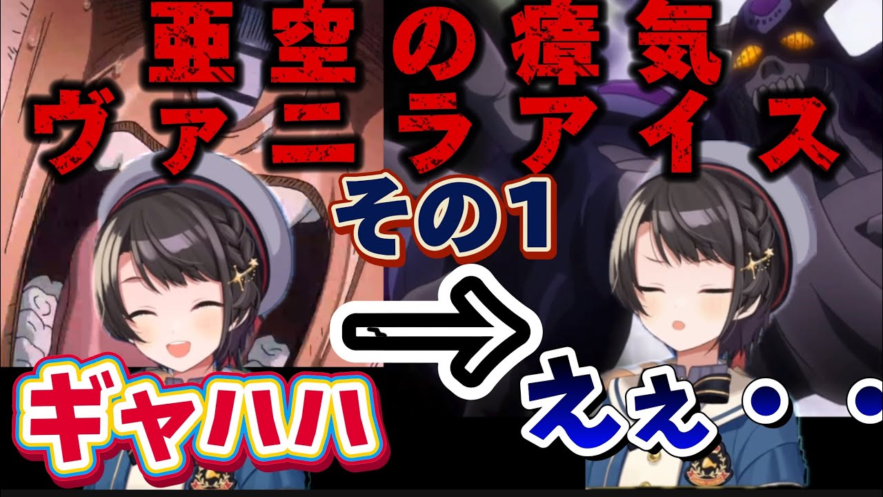 【ジョジョ3部 / 42話】爆笑の前半から絶望の後半に叩き落とされ落差で混乱するスバル【大空スバル/ホロライブ】
