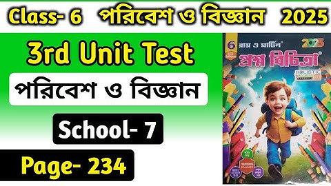 Class 6 Prasna Bichitra 2025 Solution Environment and Science 3rd Summative | School - 7 Page - 234