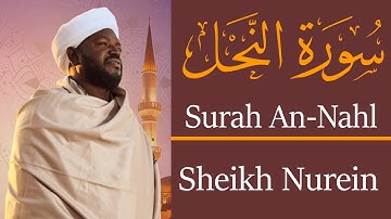 الشيخ نورين محمد صديق سورة النحل Sheikh || Nourin Mohamed Siddig ||Surah An-Nahl