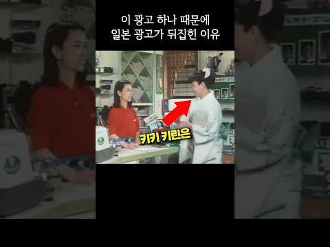 이 광고가 <strong>일본</strong> 광고판을 뒤집은 <strong>이유</strong>