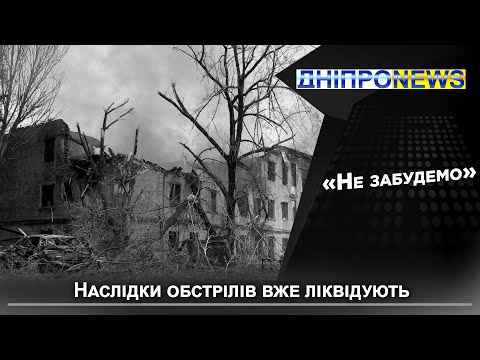 Ракетний удар по Дніпру: постраждалим надають допомогу