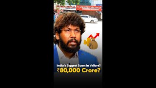 Shocking Details About Ifs Investment Company  80000 Crore Scam  shorts ifs ifsinvestment