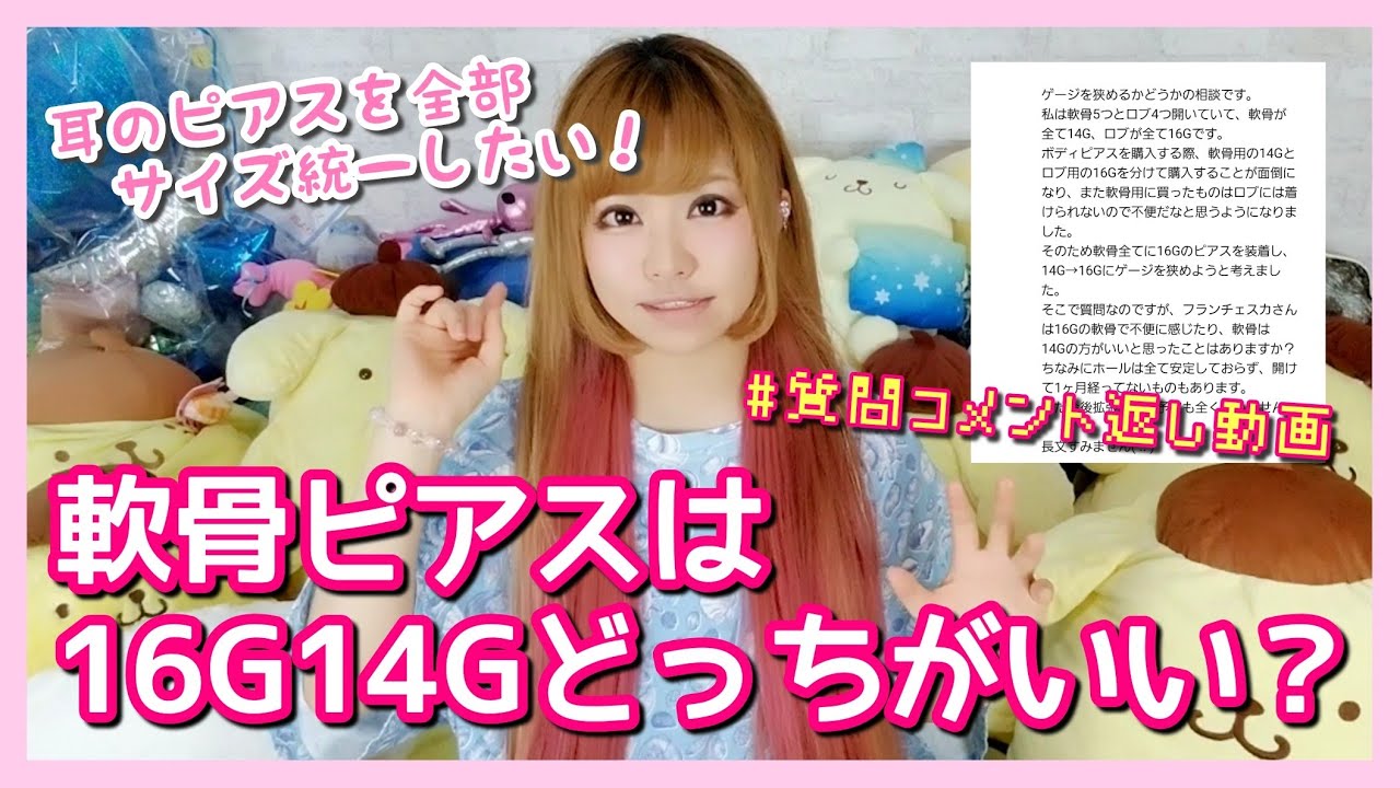 ヘリックス 14g 16g どっち