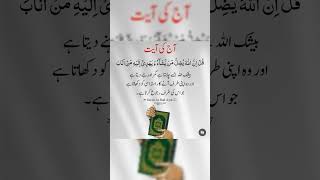 Surah E Ar Rad  Ayat 27  Motivated Ayat  Quranic Verse quran powerfulverses arabic sakoon