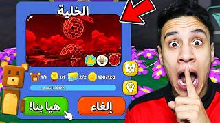 99% من اللاعبين فشلوا في فتح هذا المستوى "خلية النحل الهاردكور" في Super Bear Adventure!! 🐝🔥 screenshot 5