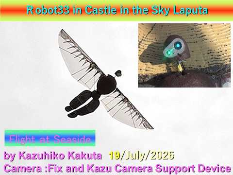天空の城ラピュタのロボット兵 Robot33 in Castle in the Sky Flight
