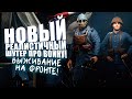 НОВЫЙ РЕАЛИСТИЧНЫЙ ШУТЕР ПРО ПЕРВУЮ МИРОВУЮ ВОЙНУ! - Beyond The Wire