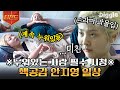 [#티전드] 집순이라면 대공감할 볼빨간사춘기 안지영의 일상🐰 역시 사람 사는 거 다 똑같네 ( ͡° ͜ʖ ͡°)~ㅎ | #온앤오프 #Diggle | CJ ENM 200514 방송