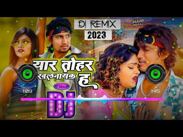 Mani Meraj Video - यार तोहर खलनायक ह | Shilpi Raj Chand Jee Song | Yaar Tohar Khalnayak Ha -Dj Remix class=