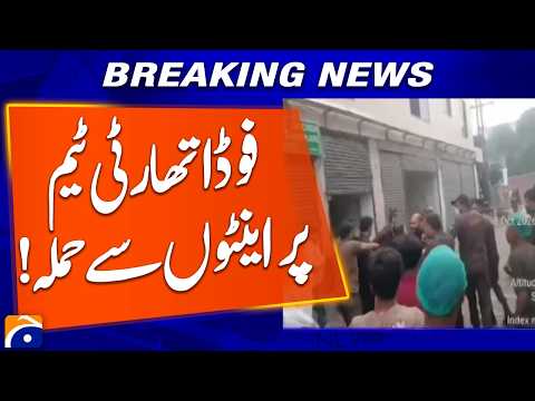 Lahore Market Attack: 6 Food Authority Officers Injured | 1,200kg Dead Chicken Seized | Geo News