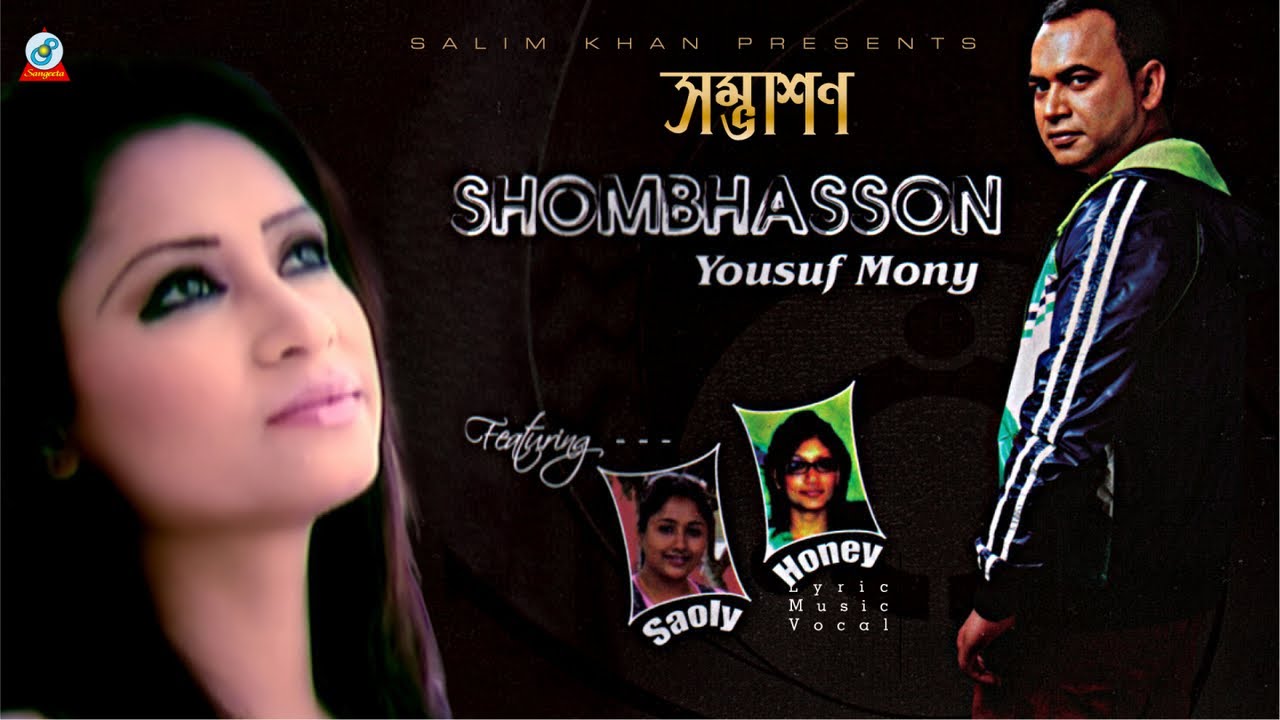 Yousuf Mony Ft. Saoly, Honey - Shombhasson | সম্ভাশন |  Bangla Music Video 2018