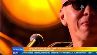 Грандиозный концерт 