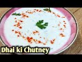 Dahi ki chutney  dahi ka raita  short  tasty bites with aisha