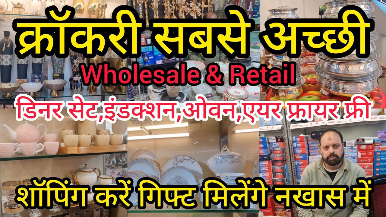 Nakhas Market Lucknow Crockry | शादी का सामान होलसेल में | क्रॉकरी सबसे सस्ती नखास में #market #vlog