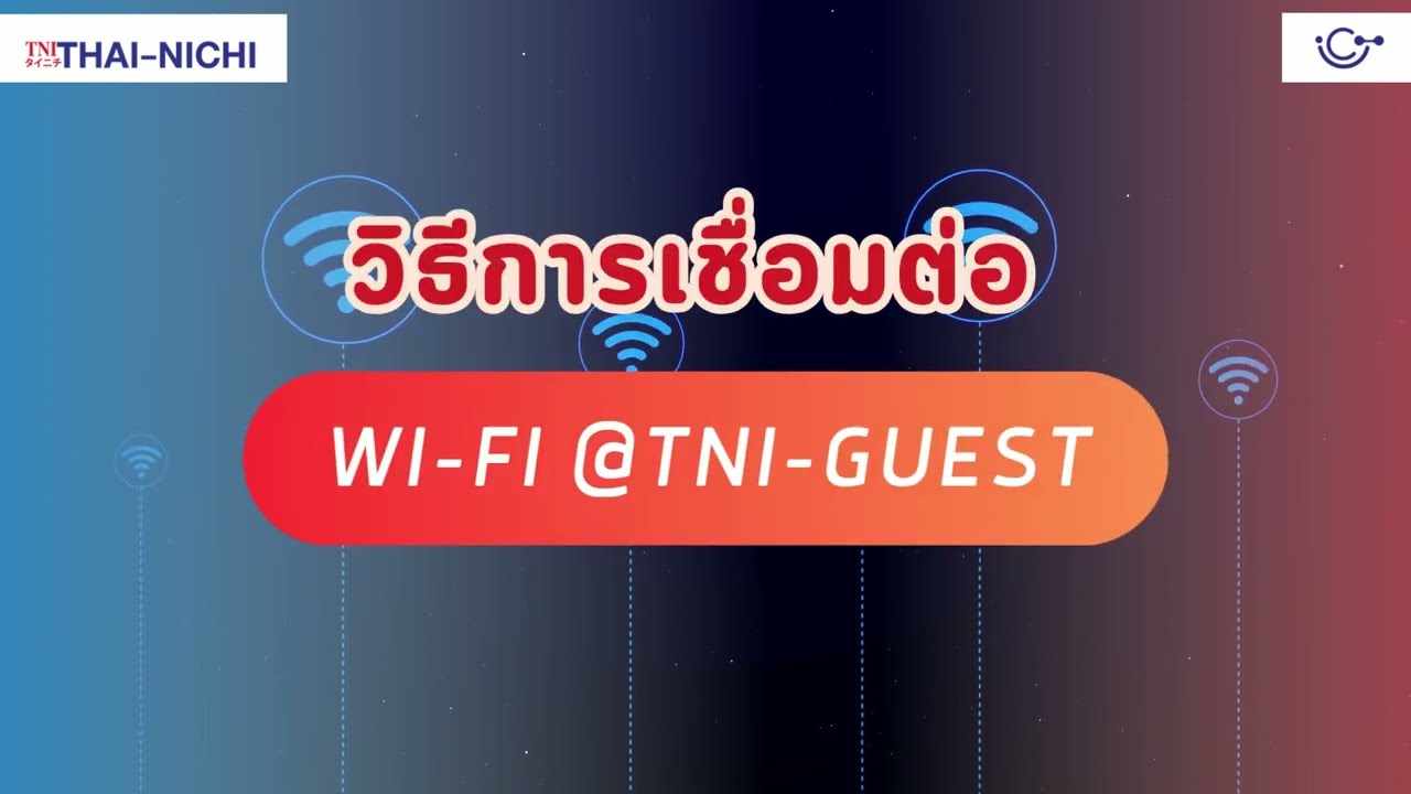 How to connect WI-FI Guest. (For external user)