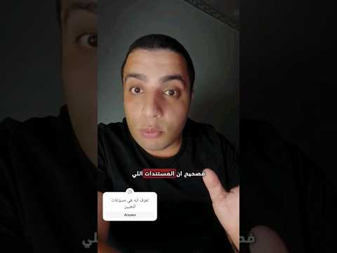 مسوغات التعيين