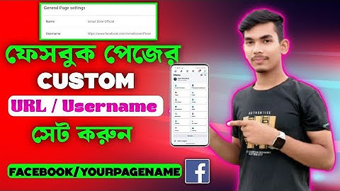 facebook page url change | how to change facebook page url | facebook page username change 2025