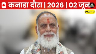 Pt-7 | Canada Tour 2026 का छटा दिन | महाराज जी ने दिए दर्शन #radhaswami #rssdcanada #rssd