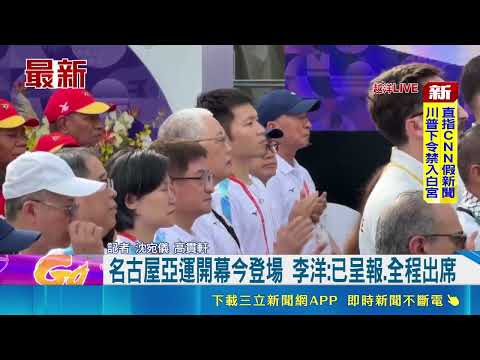 Truth Behind Lee Yang Being Blocked for 90 Minutes at the Athletes' Village! Lee Yang Recounts th...
