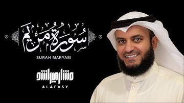 Surah Maryam ( Full ) Black Screen | كرومات سورة مريم كاملة شاشة سوداء مكتوبة مشاري العفاسي