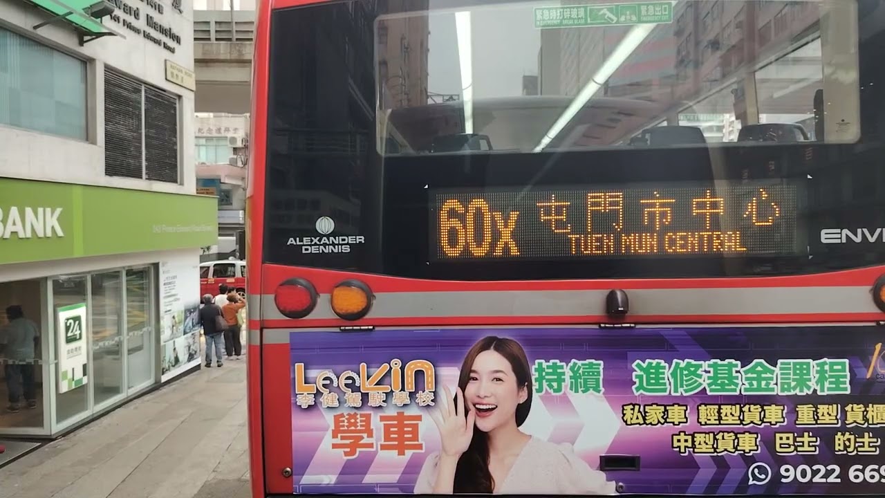 九巴 58X 旺角東站 → 良景(3ATENU141 UH4581)