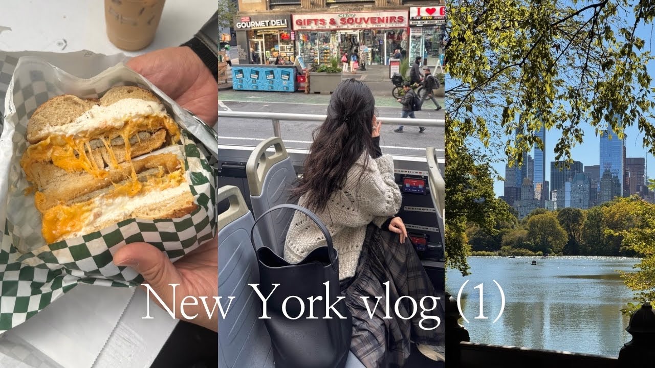 🇺🇸 인생 여행지가 되어버린, 12일 뉴욕 여행 브이로그 1편 | 더로우 파크백 라지 | 이대로만 가면 뉴욕과 사랑에 빠져버릴것 .. 🤍