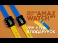 Розумний годинник Gelius Pro Amazwatch GT2 Lite (GP-SW003)