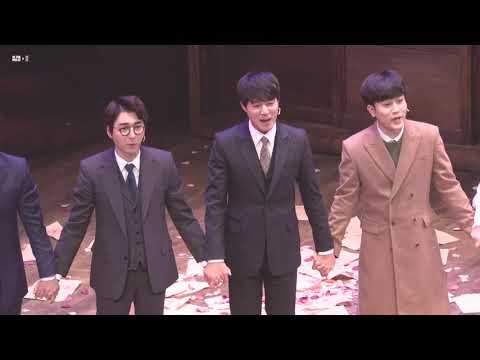 뮤지컬 [팬레터] 커튼콜 200116 | 김종구 F.