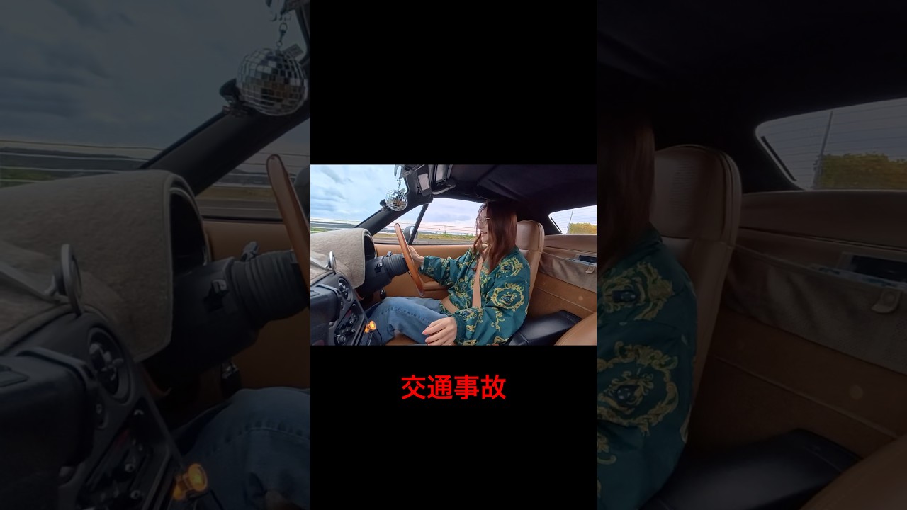 目の前で愛車が飛んでいった…