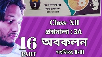 Differentiation অবকলন প্রশ্নমালা 3A Part 16 সংক্ষিপ্ত 1i-iii Class 12 sn dey