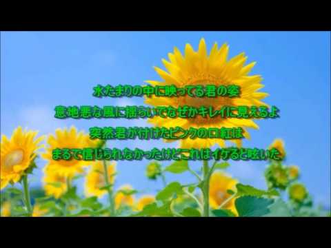 水色の街  三輪車 【cover】