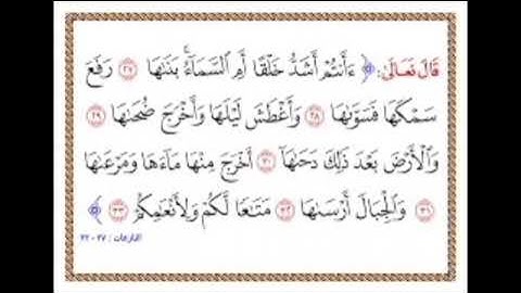 جزء من رائعة الفرقان و النازعات لفضيلة القارئ الشيخ شعبان الصياد