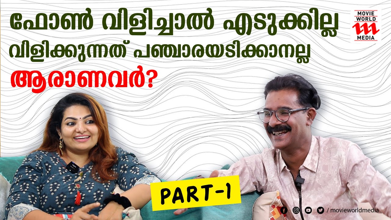 പഞ്ചാരയടിക്കാനല്ല ഫോൺ വിളിക്കുന്നത്, അവർ എത്ര വിളിച്ചാലും എടുക്കില്ല; ആരാണവർ? | SANDRA THOMAS
