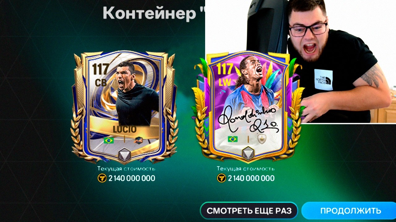 ИГРА ПРОЙДЕНА!! Я случайно ЗАДОНАТИЛ 48.000 FC POINTS ради 117 РОНАЛДИНЬО и ЛУСИО в FC MOBILE 26