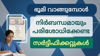 Essential Documents to Check Before Purchasing Land in Kerala |@daisenjoseph
