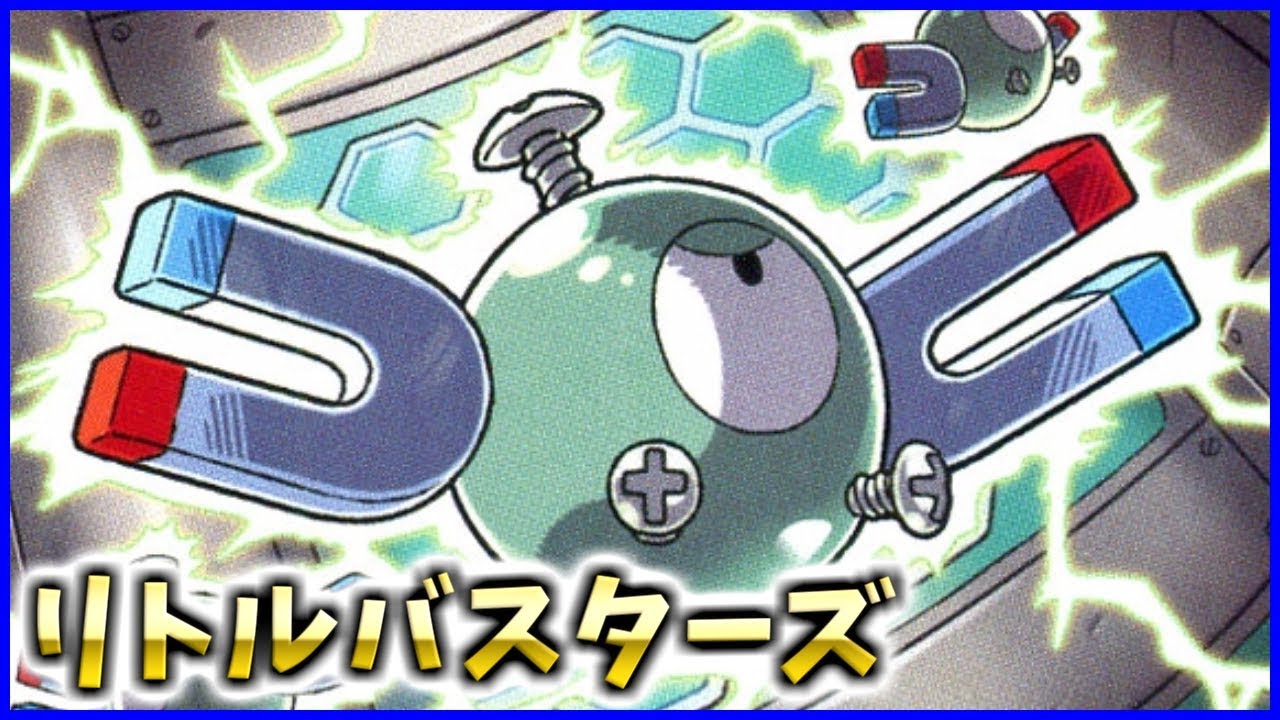 ポケモン 進化前統一でマスターボール級行く Youtube