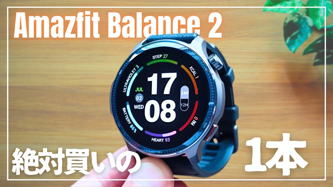 Hands-on Review] Amazfit Balance 2 Review | Is it easy to see 